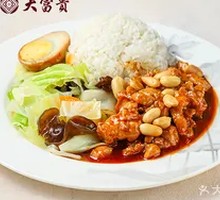 Kung Pao Chicken Rice