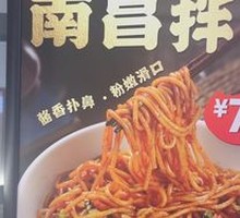 Nanchang Noodle Salad