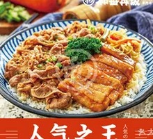 Teriyaki Chicken & Braised Pork Rice Bowl