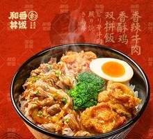 Spicy Beef & Crispy Chicken Rice Platter