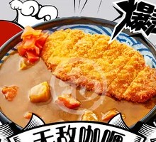 Golden Pork Cutlet with Tamarind Curry Rice