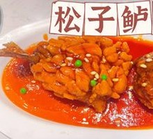 Pine Nut Mandarin Fish