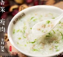 Lean Pork and Greens Porridge