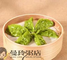Vegetable Juice Dumplings