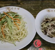 Three-Strand Cold Noodles