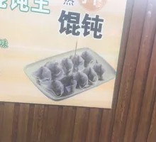 Dry Tossed Mushroom Pork Dumplings