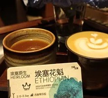 Combo Ethiopian Washed Flower Queen