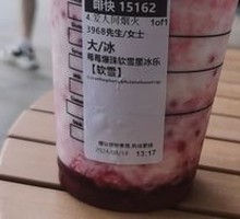 Strawberry Burst Soft Snow Ice