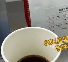 SOE Red Wine Sun-Dried Hand-Filtered