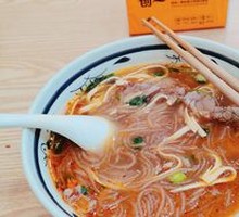 Beef Noodle Soup
