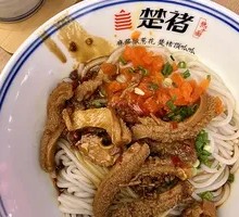 Beef Offal Rice Noodles