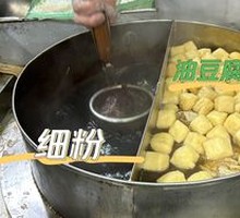 Fried Tofu Noodle Soup