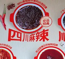 Sichuan Spicy
