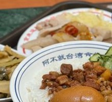 Abujiu Black Gold Braised Pork Rice