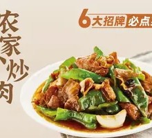 Homestyle Stir-Fried Pork