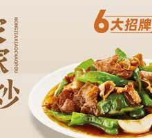 Homestyle Stir-Fried Pork