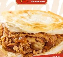 Lao Tong Guan Meat Sandwich