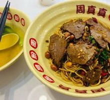 Braised Beef Noodles