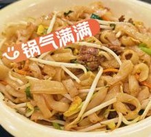 Dry-Fried Beef Rice Noodles