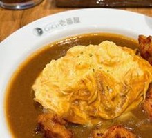 Fried Chicken Curry Omelette Rice