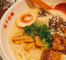 Pork Soft Bone Ramen with Rich Bone Soup