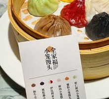 Family Feast Steamed Dumplings