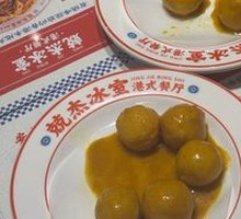 Curry Fish Balls