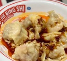 Fresh Shrimp Red Oil Dumplings