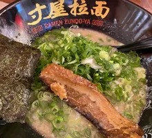 Rich Pork Bone Onion Mountain Ramen