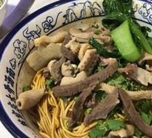Beef Offal Scallion Oil Noodles