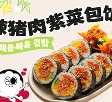 Spicy Pork Seaweed Rice Roll