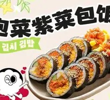 Kimchi Seaweed Rice Roll