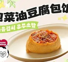 Kimchi Tofu Rice Bowl