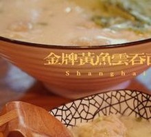 Yellow Croaker Dumplings