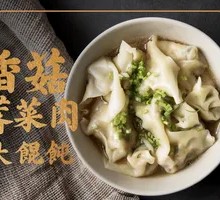 Shiitake and Shepherd's Purse Pork Dumplings