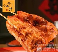 Pork Tenderloin Skewers