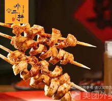 Small Gluten Noodles