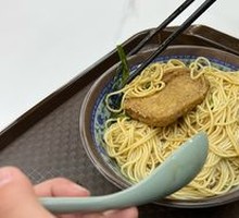 Scallion Oil Noodles