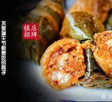 Handmade Pork Zongzi