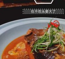 Collagen Organic Fish Head