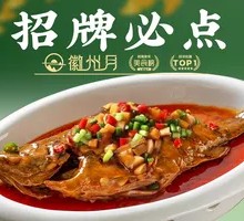 Huizhou Stinky Crawfish