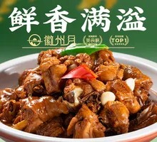 Braised Free-range Rooster