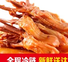 Five-Spice Duck Tongue