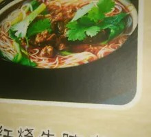 Braised Beef Shank Noodles