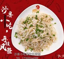 Scallion Oil Noodles