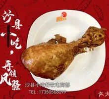 Braised Chicken Thigh