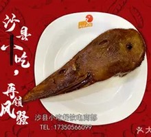 Spicy Duck Heads