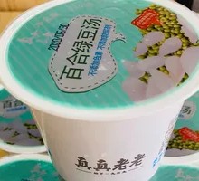 Lily and Mung Bean Soup