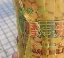 Freshly Ground Soy Milk