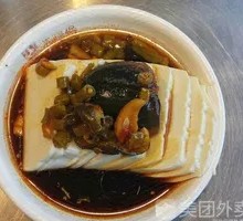 凉拌皮蛋豆腐